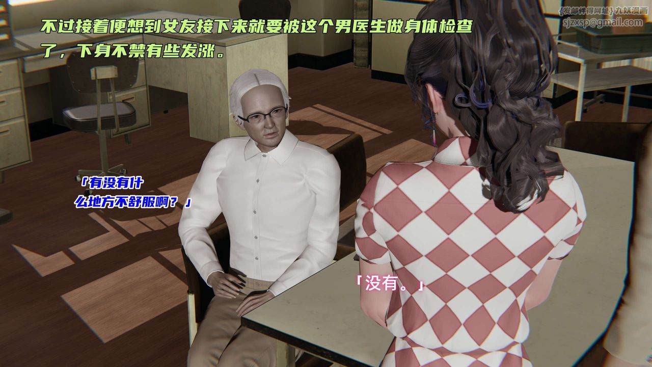 [3D]暴露女友小月第03话