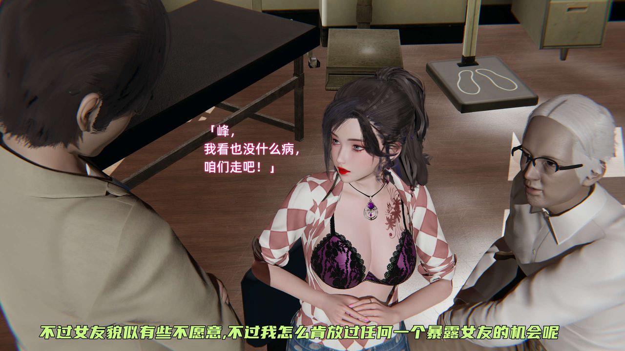 [3D]暴露女友小月第03话