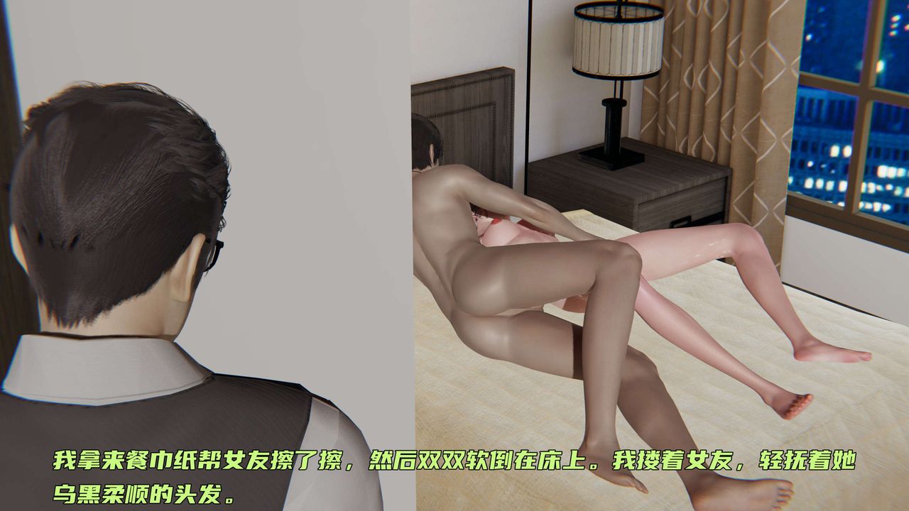 [3D]暴露女友小月第04话