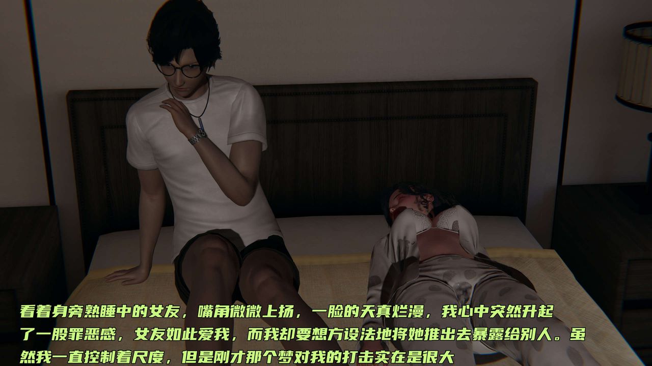 [3D]暴露女友小月第04话