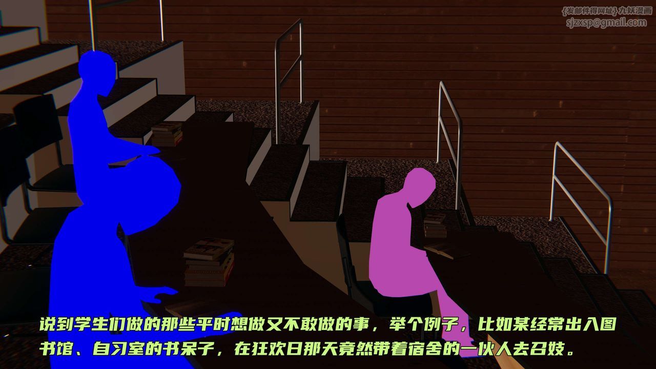 [3D]暴露女友小月第05话