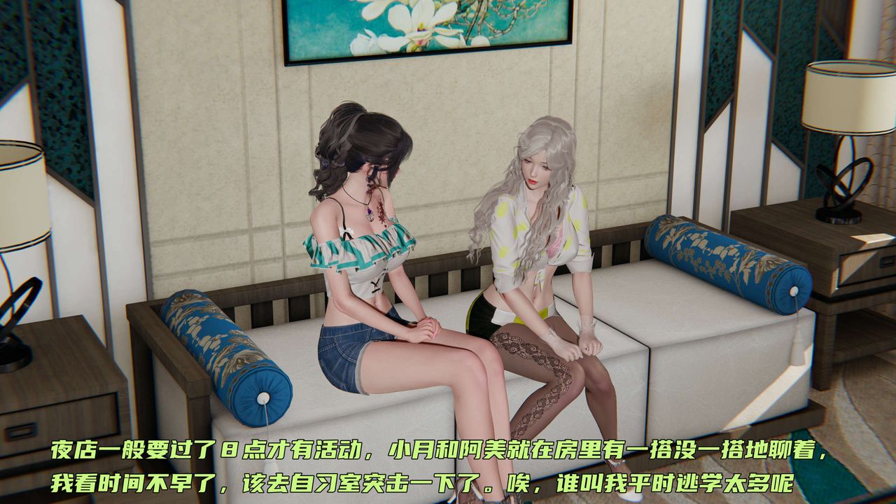 [3D]暴露女友小月第05话