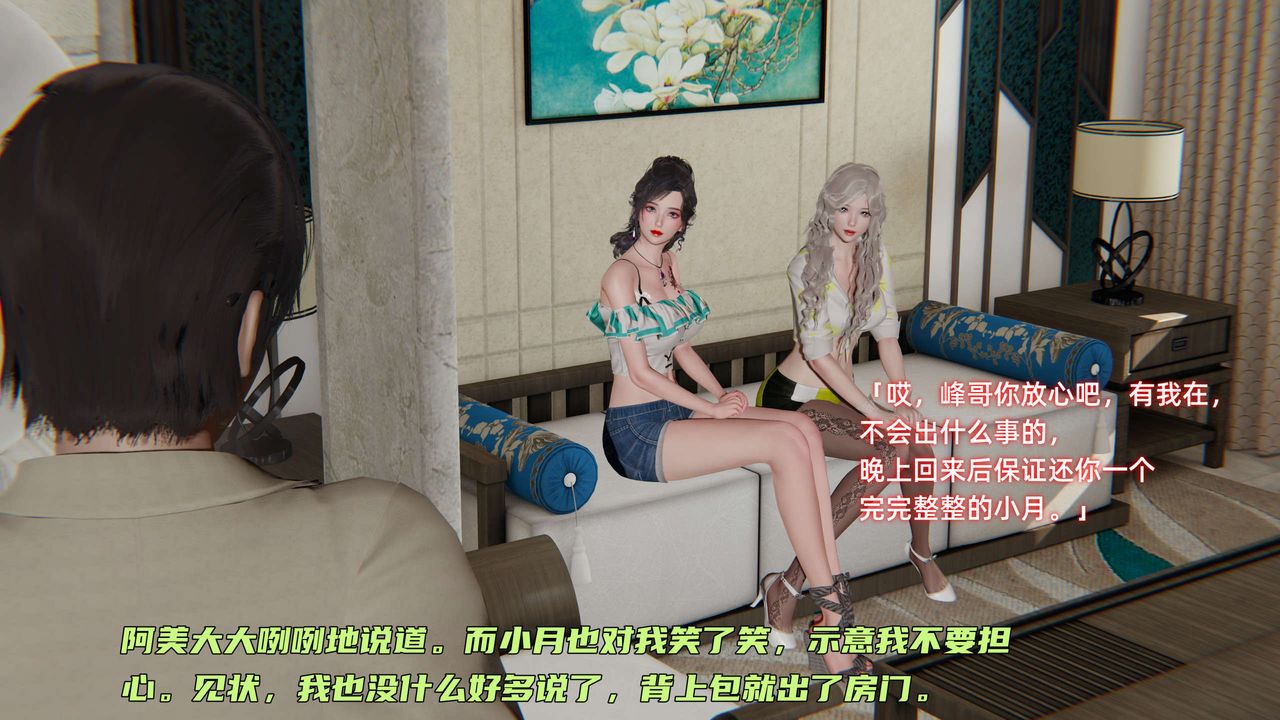 [3D]暴露女友小月第05话