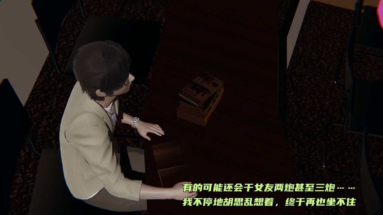 [3D]暴露女友小月第05话