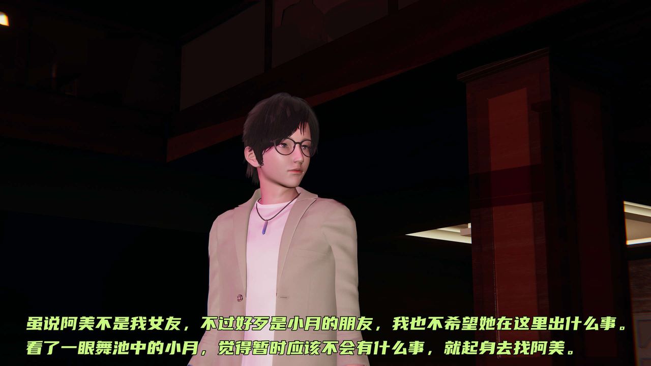 [3D]暴露女友小月第05话