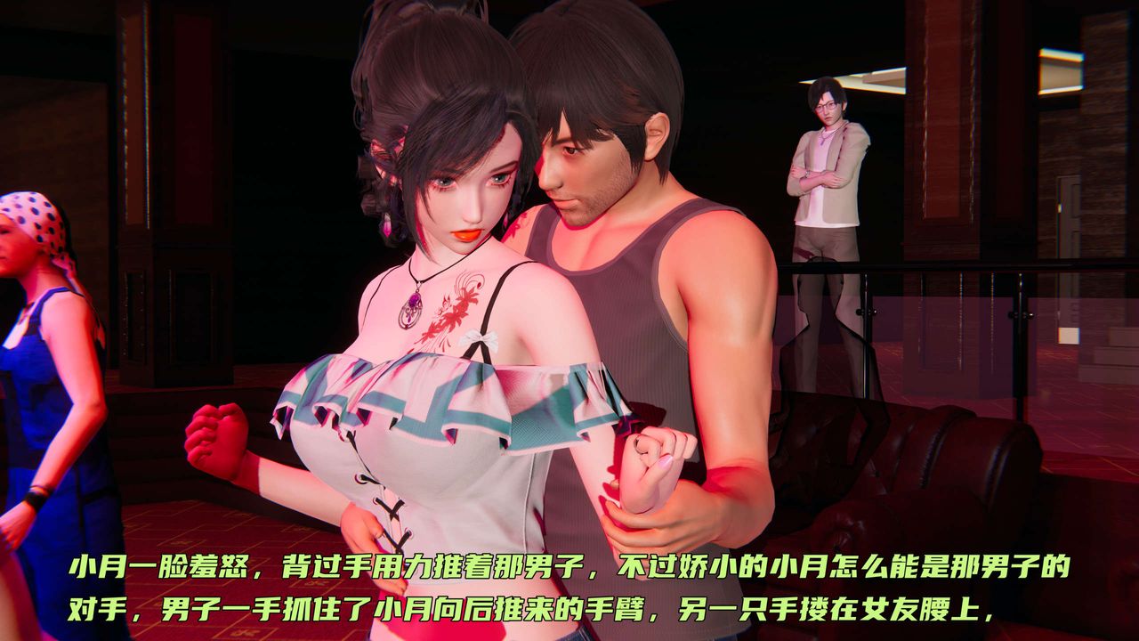 [3D]暴露女友小月第05话