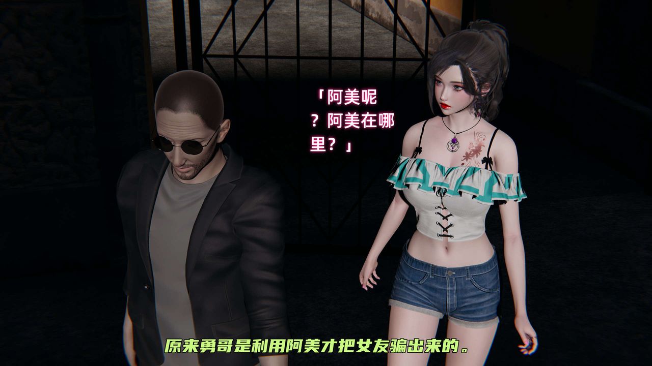 [3D]暴露女友小月第05话