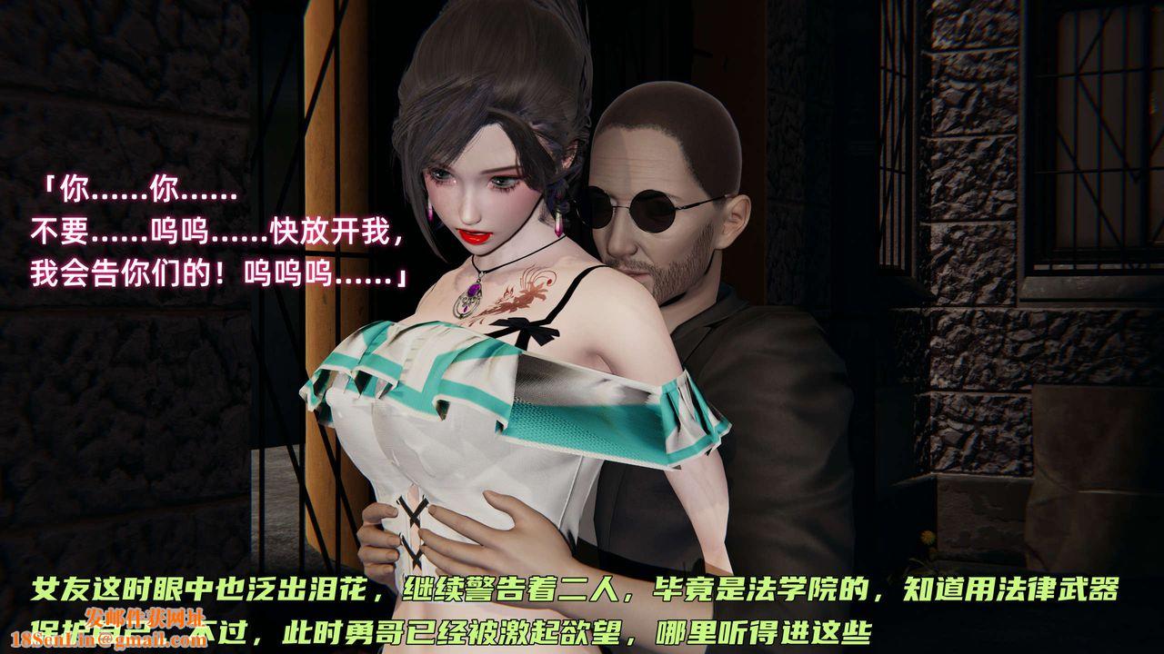 [3D]暴露女友小月第05话