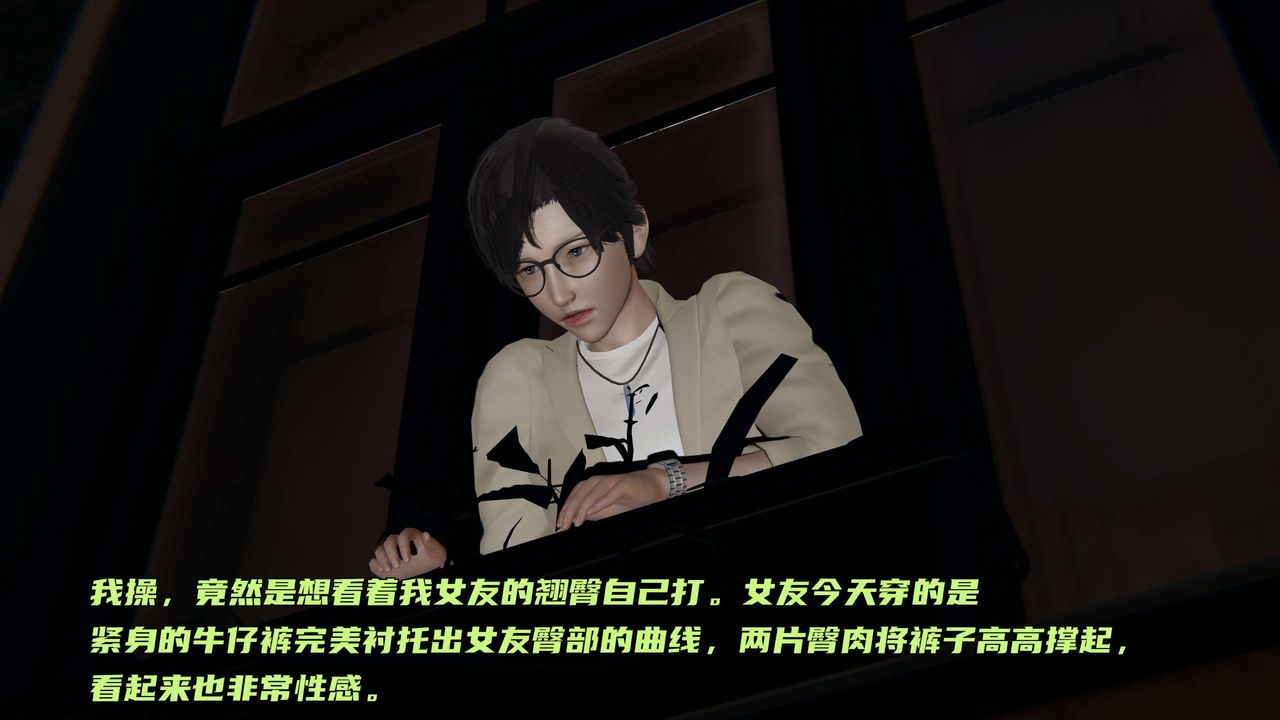 [3D]暴露女友小月第06话