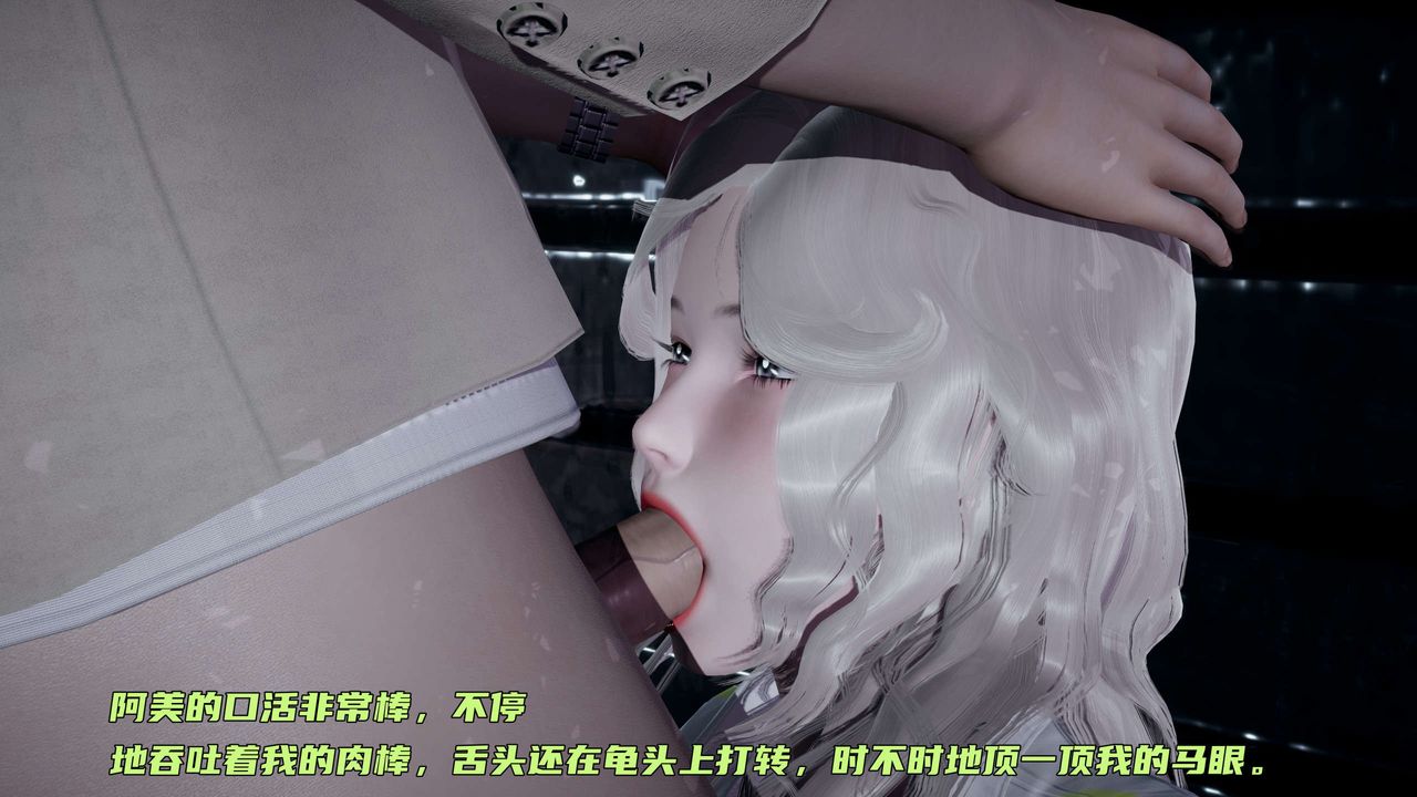 [3D]暴露女友小月第06话