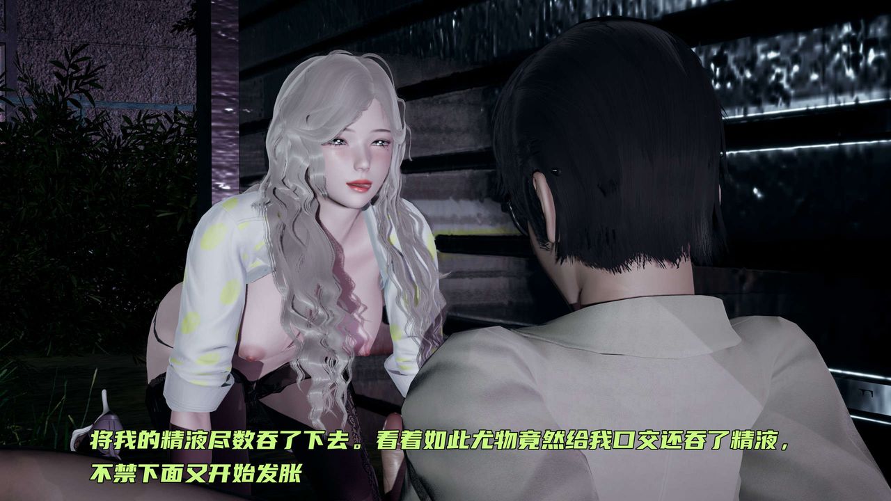 [3D]暴露女友小月第06话