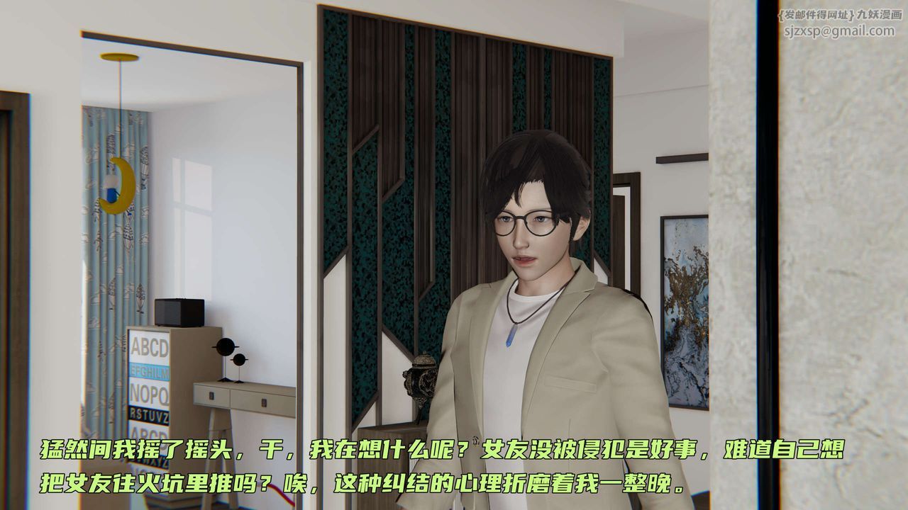 [3D]暴露女友小月第06话