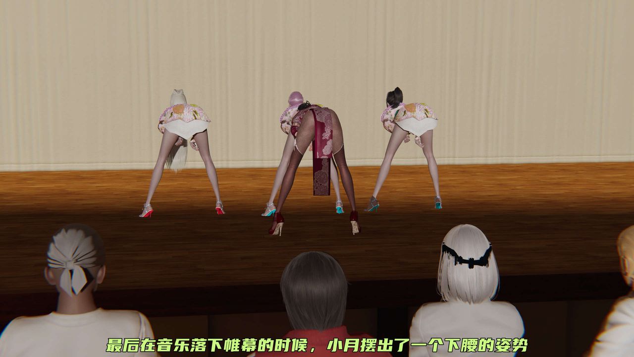 [3D]暴露女友小月第07话