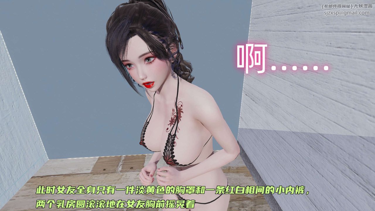 [3D]暴露女友小月第07话