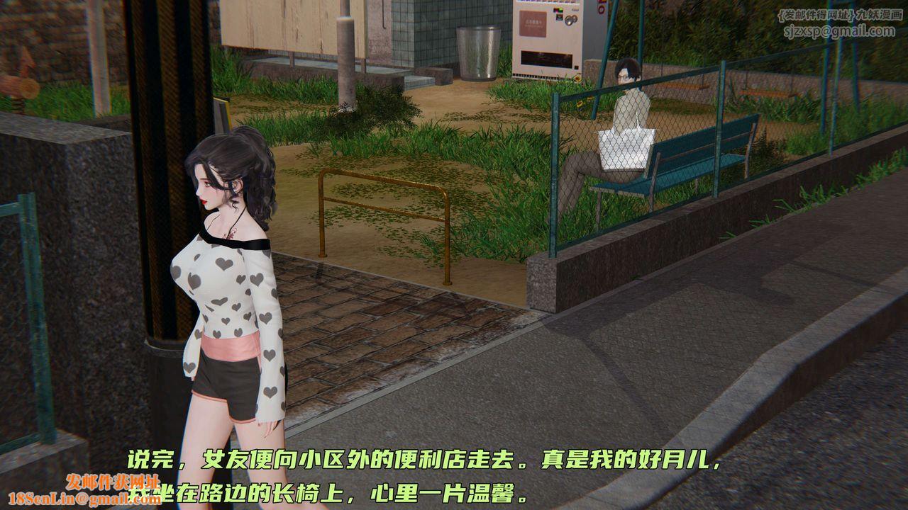 [3D]暴露女友小月第07话