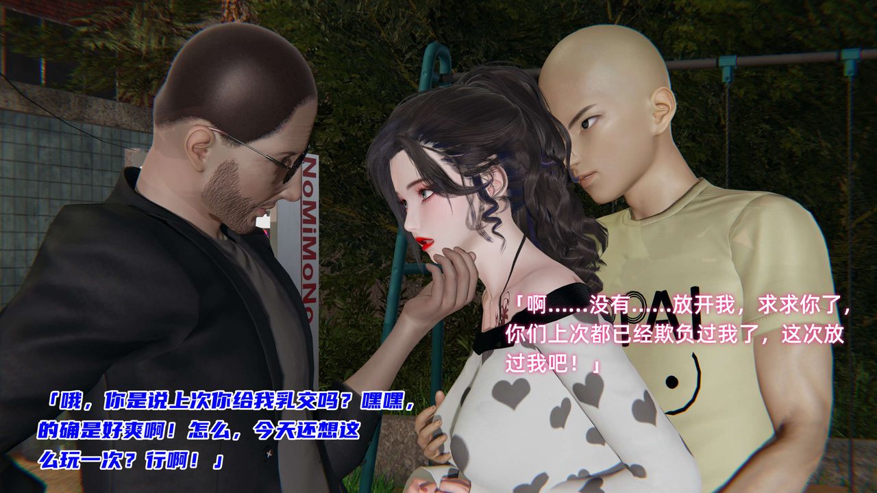 [3D]暴露女友小月第07话