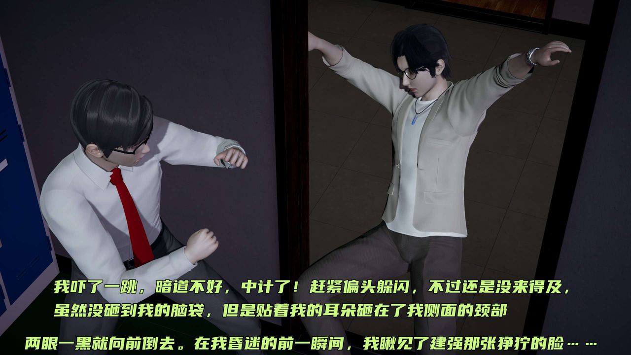 [3D]暴露女友小月第08话