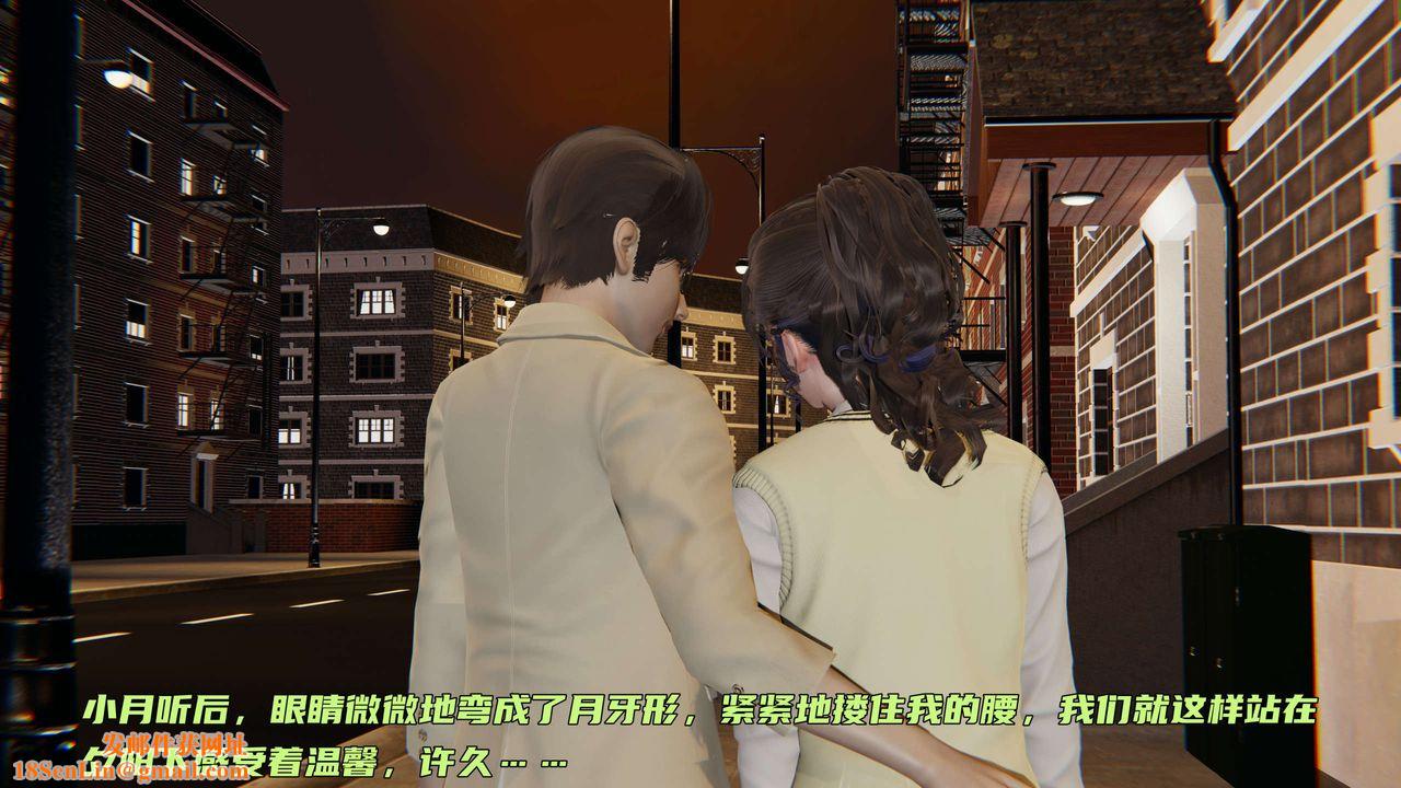 [3D]暴露女友小月第09话