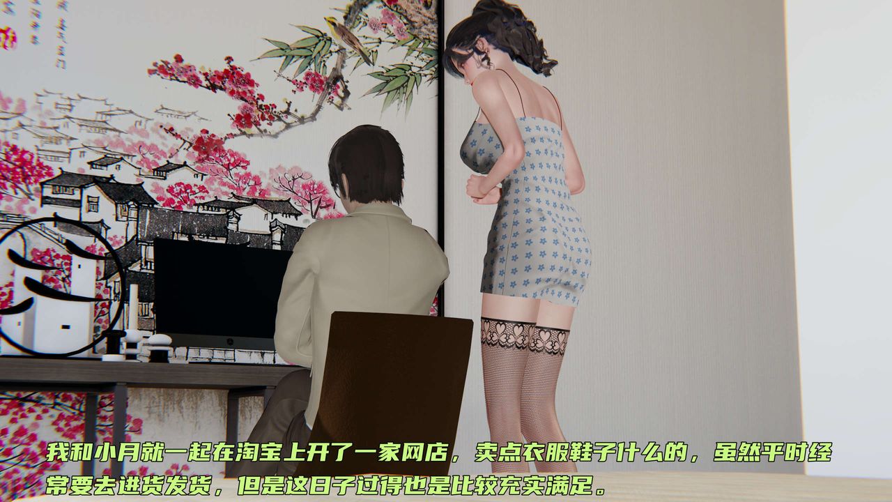 [3D]暴露女友小月第10话