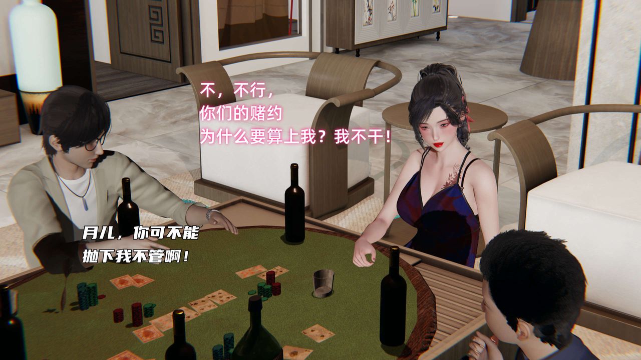 [3D]暴露女友小月第10话