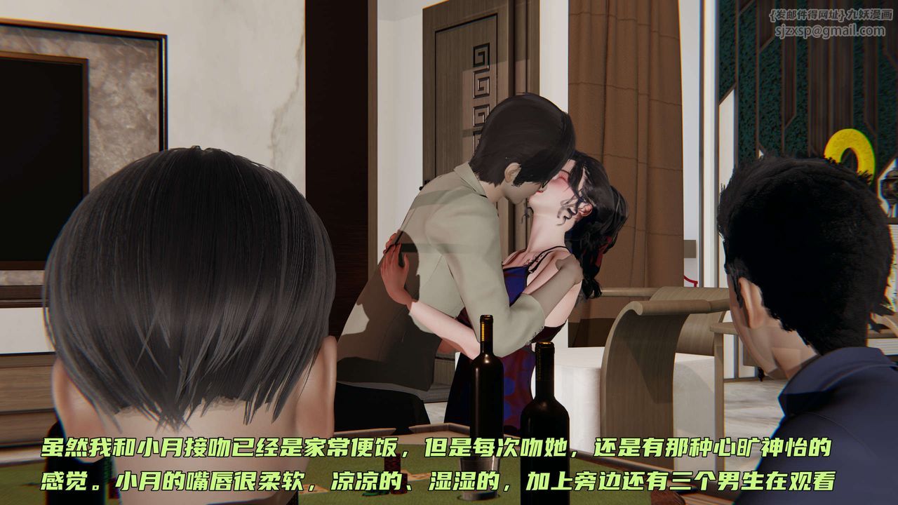 [3D]暴露女友小月第10话