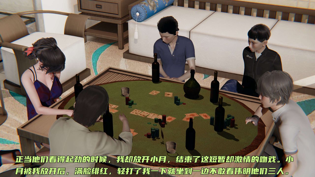 [3D]暴露女友小月第10话