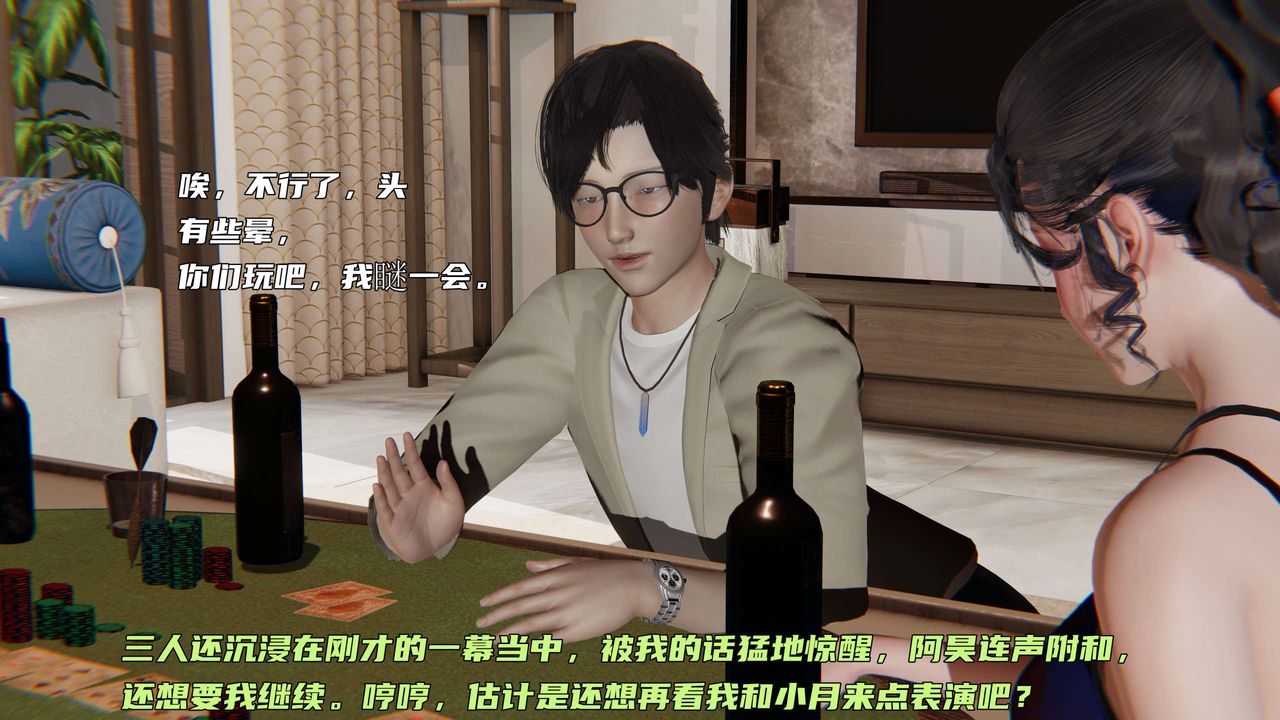 [3D]暴露女友小月第10话