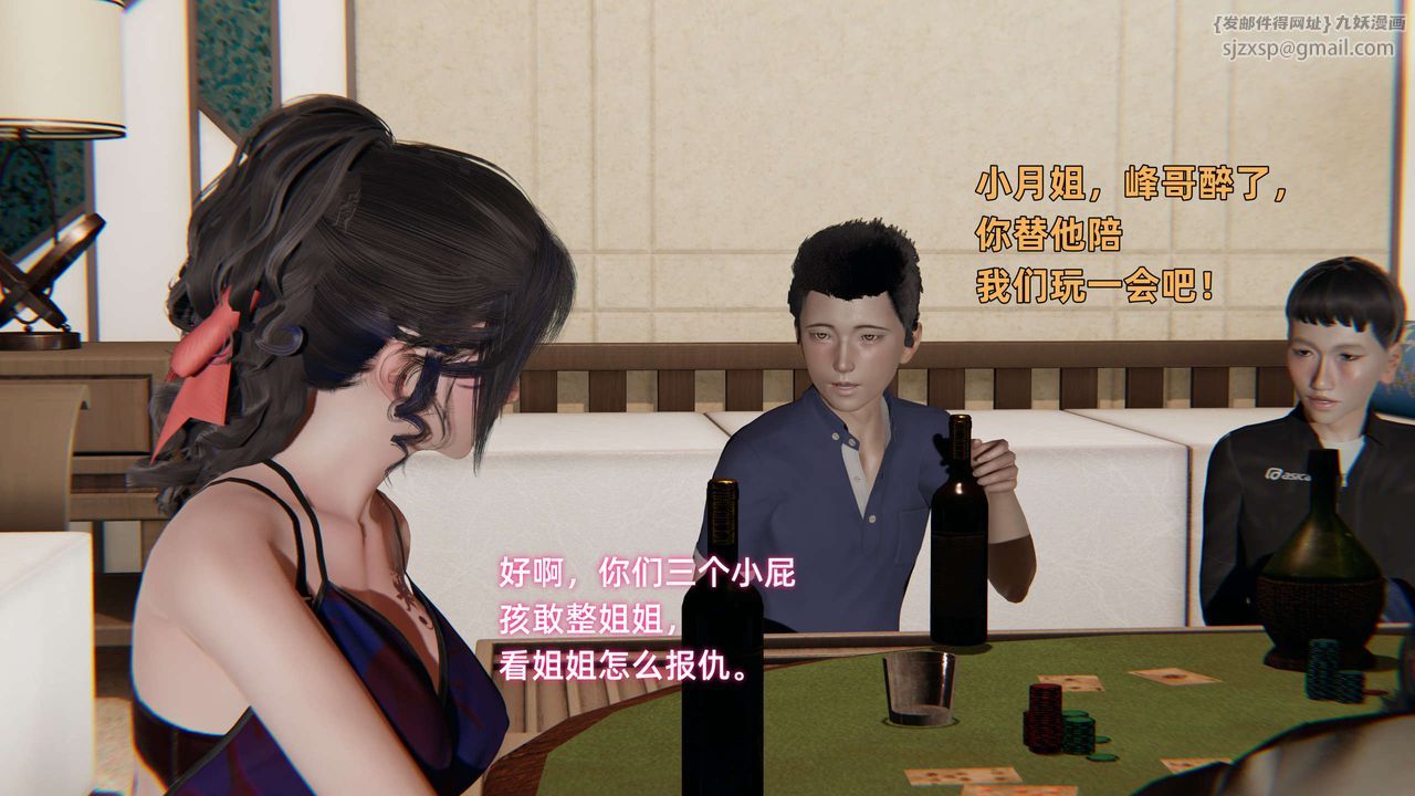 [3D]暴露女友小月第10话