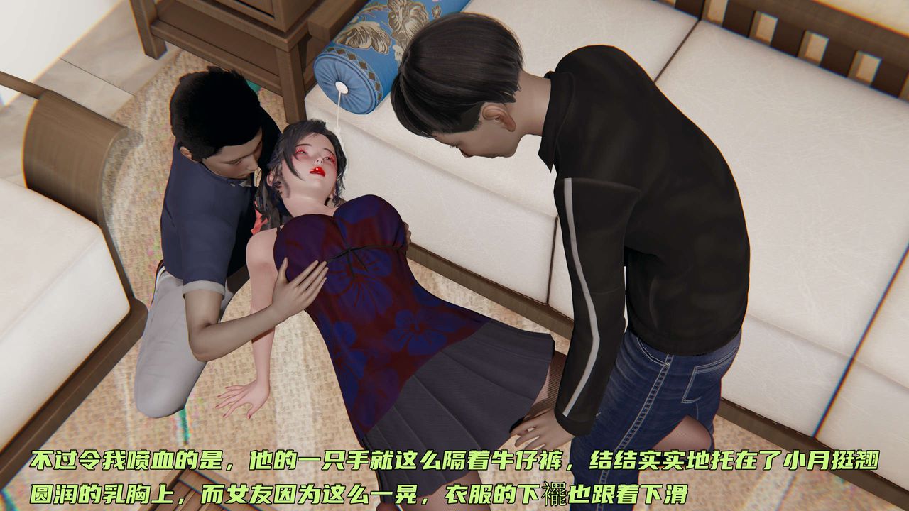 [3D]暴露女友小月第10话