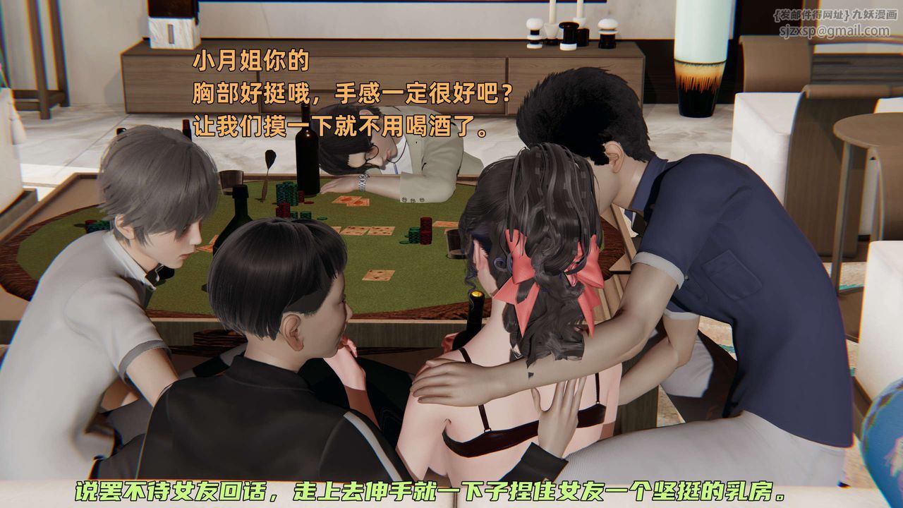 [3D]暴露女友小月第10话