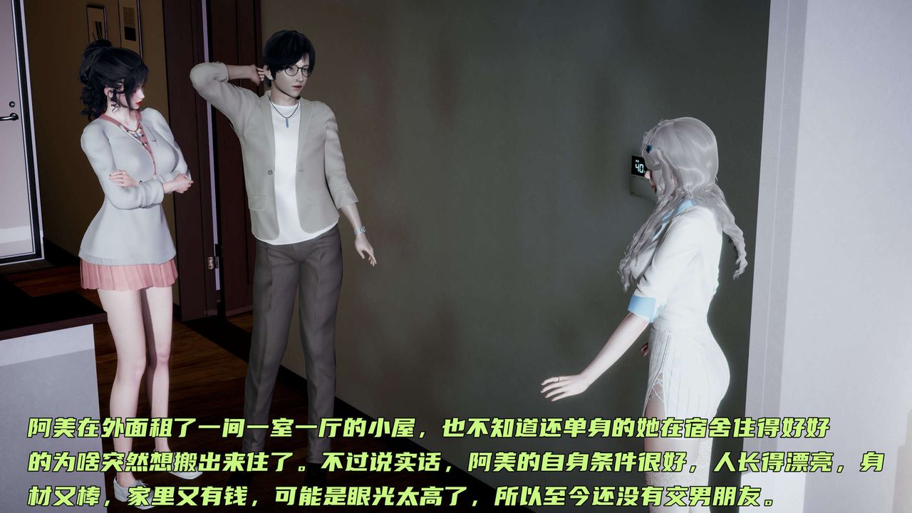 [3D]暴露女友小月第10话