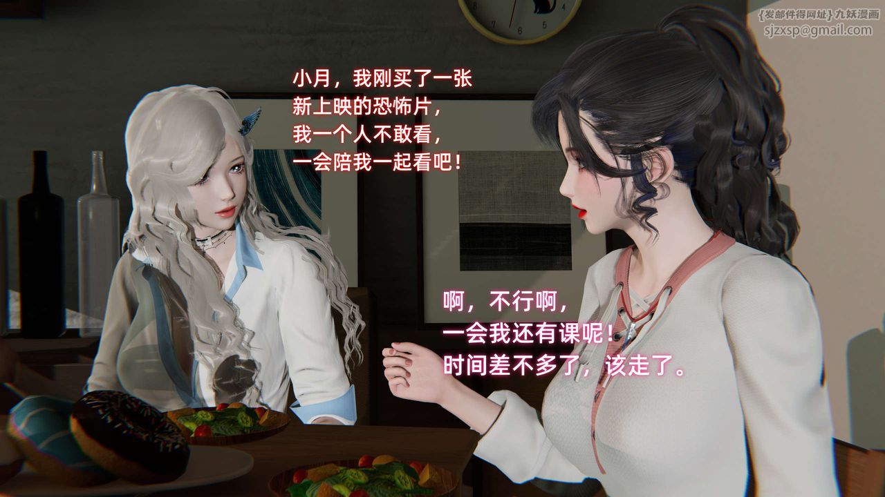 [3D]暴露女友小月第10話