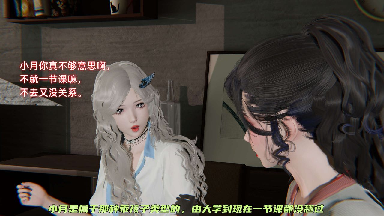 [3D]暴露女友小月第10话