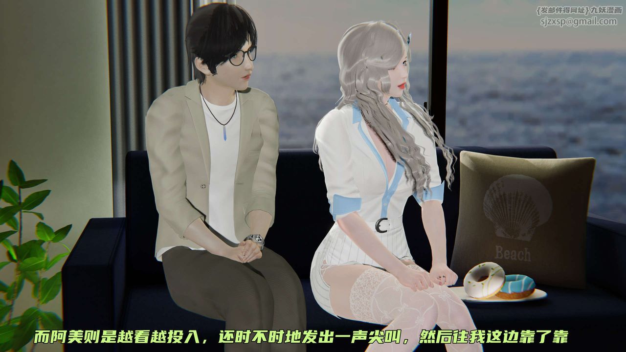 [3D]暴露女友小月第10话