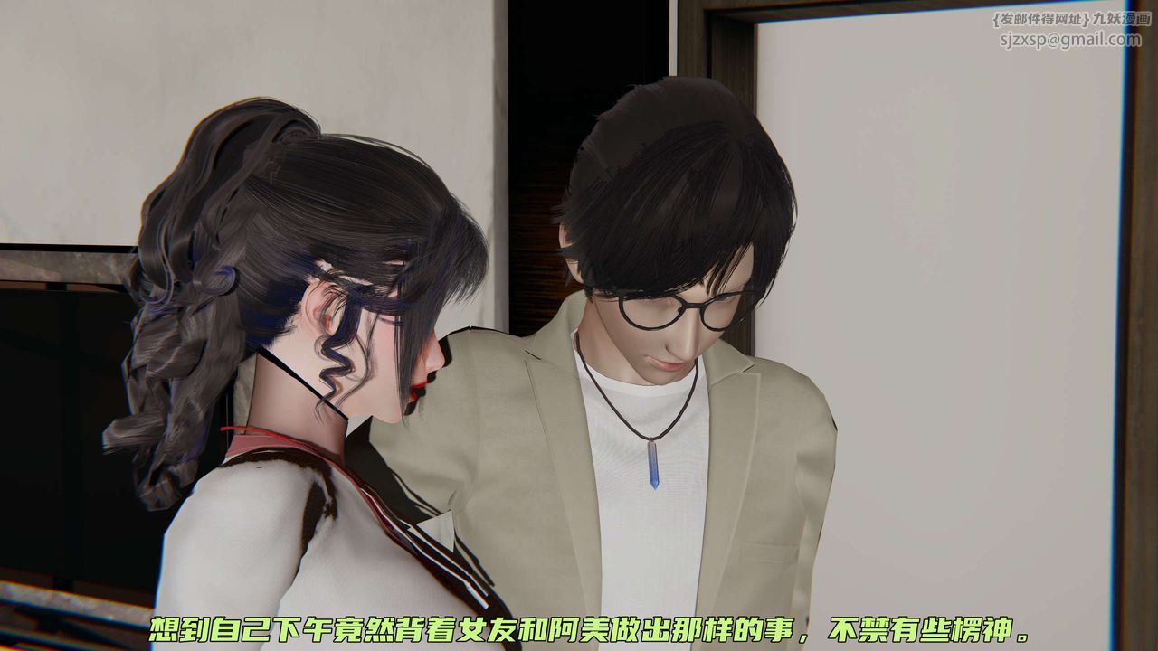 [3D]暴露女友小月第11话