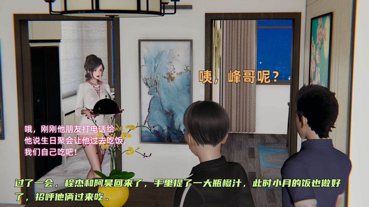 [3D]暴露女友小月第11话