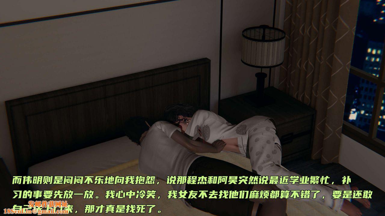 [3D]暴露女友小月第11话