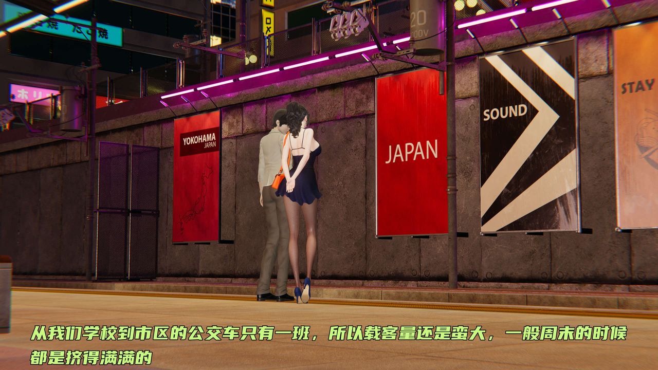 [3D]暴露女友小月第12话