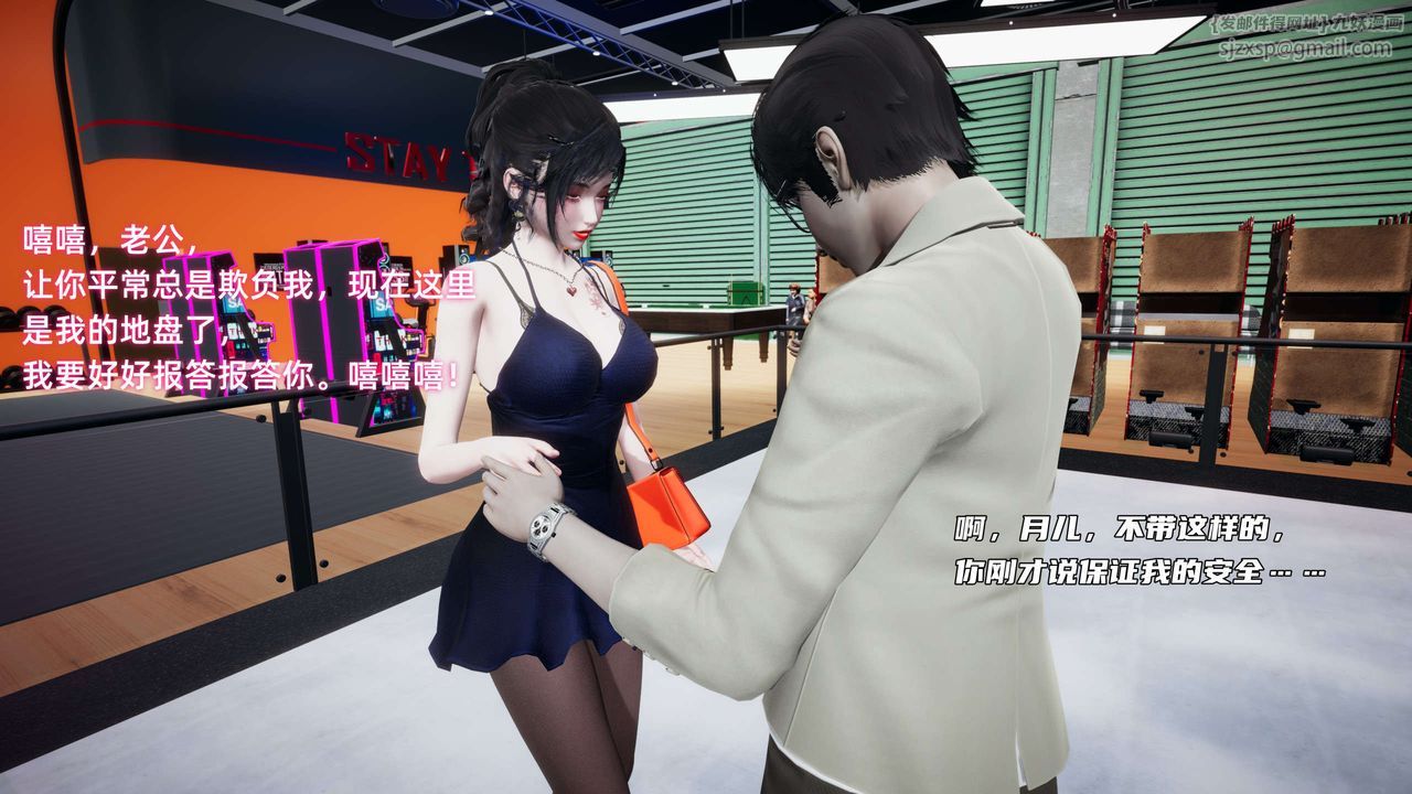 [3D]暴露女友小月第12话