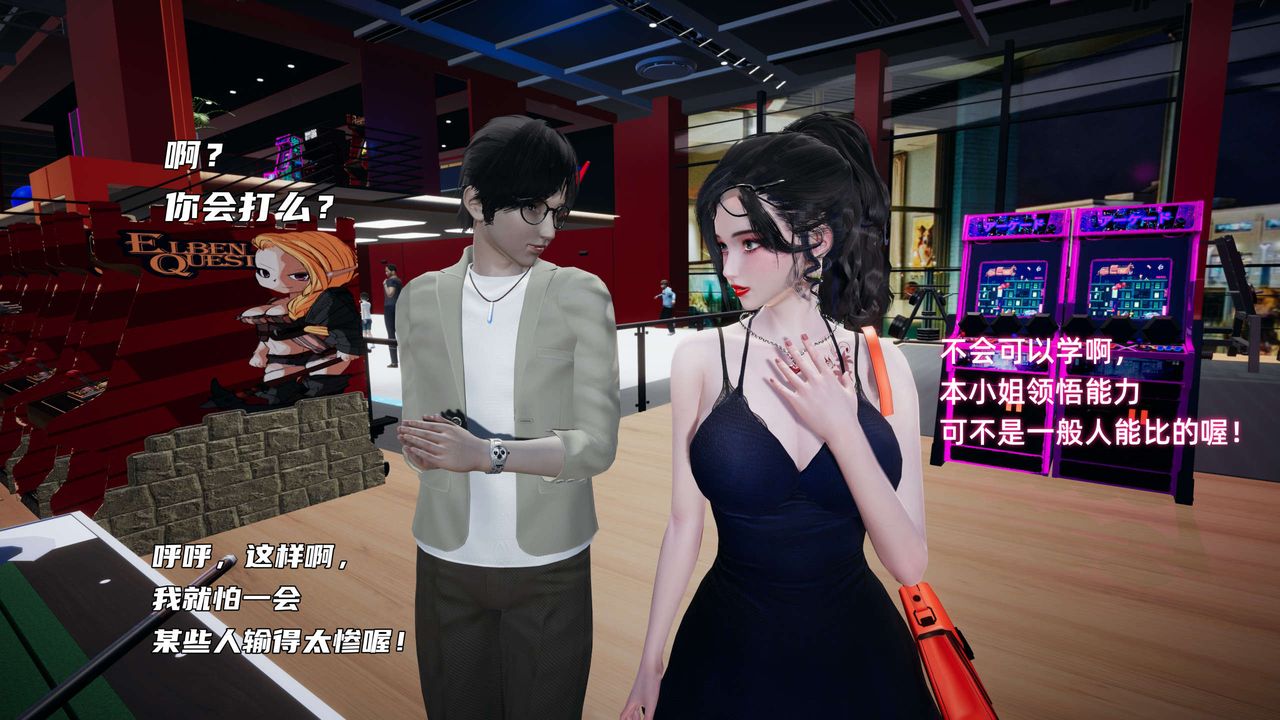 [3D]暴露女友小月第12话