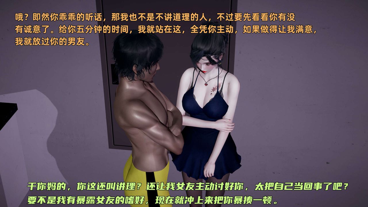 [3D]暴露女友小月第12话