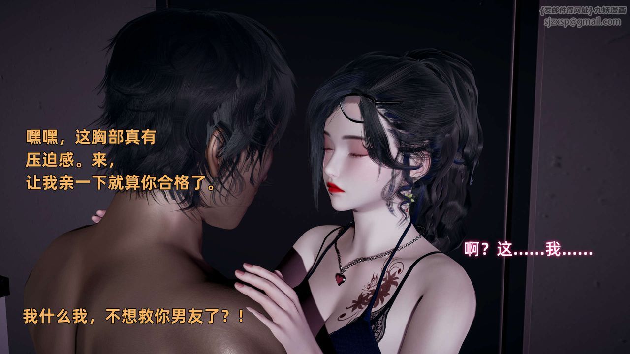 [3D]暴露女友小月第12话