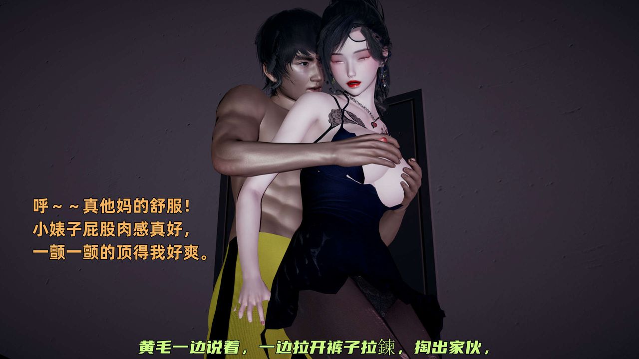 [3D]暴露女友小月第13话