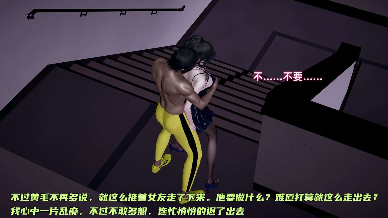 [3D]暴露女友小月第13话