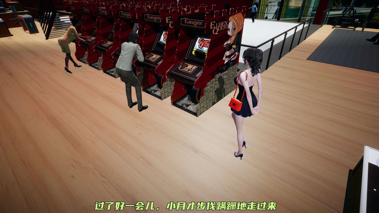 [3D]暴露女友小月第13话