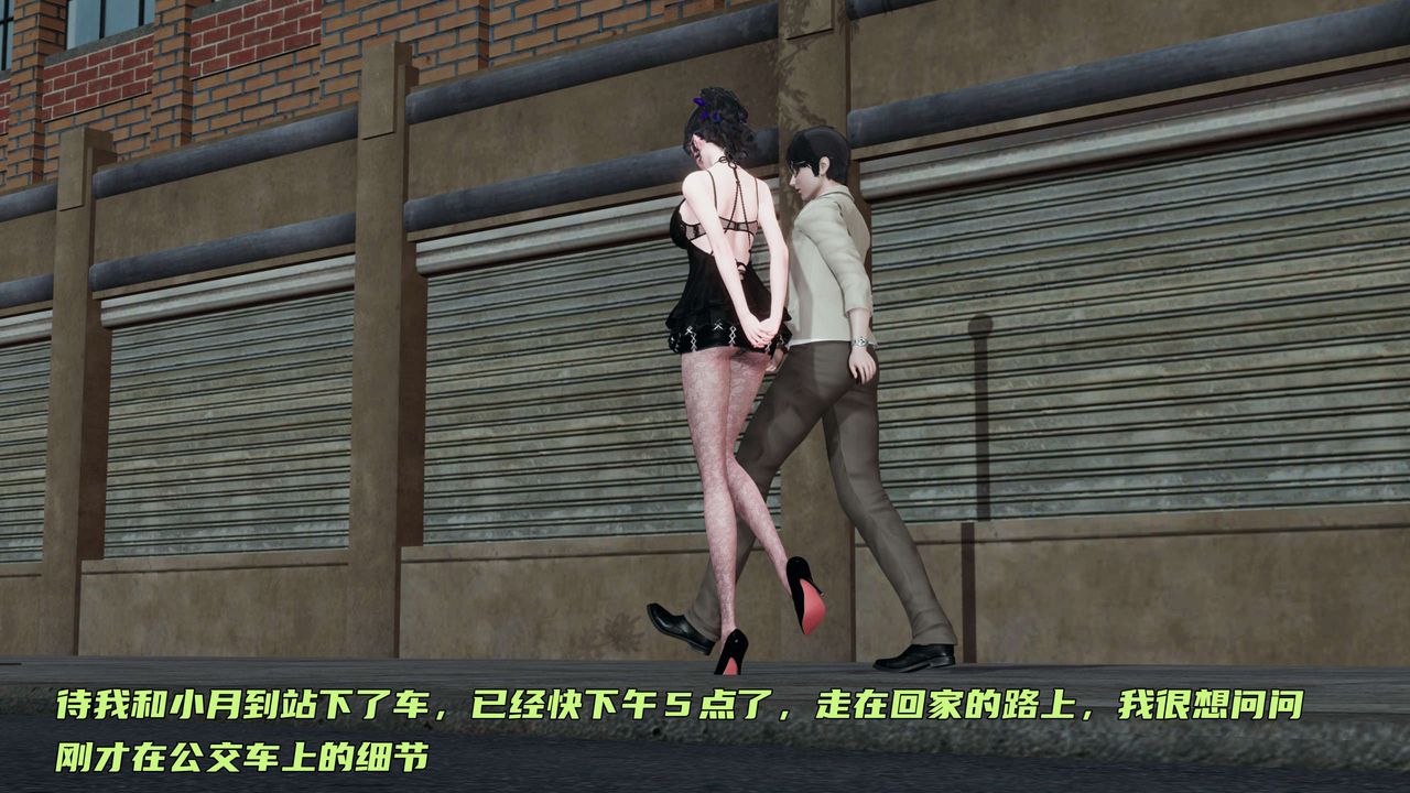 [3D]暴露女友小月第14话