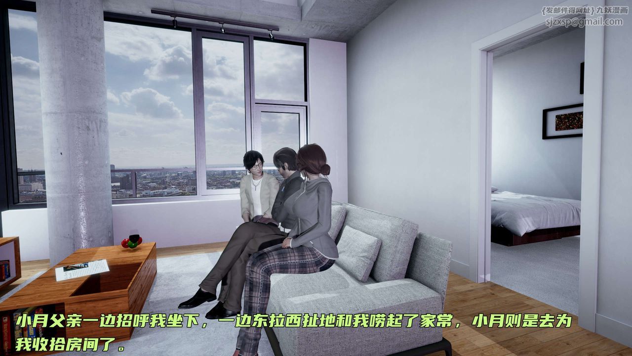 [3D]暴露女友小月第14话