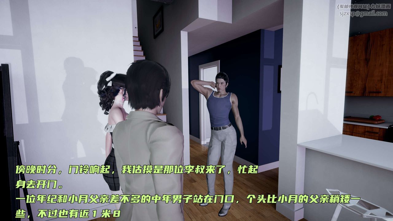 [3D]暴露女友小月第14话