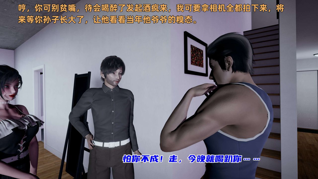 [3D]暴露女友小月第14话