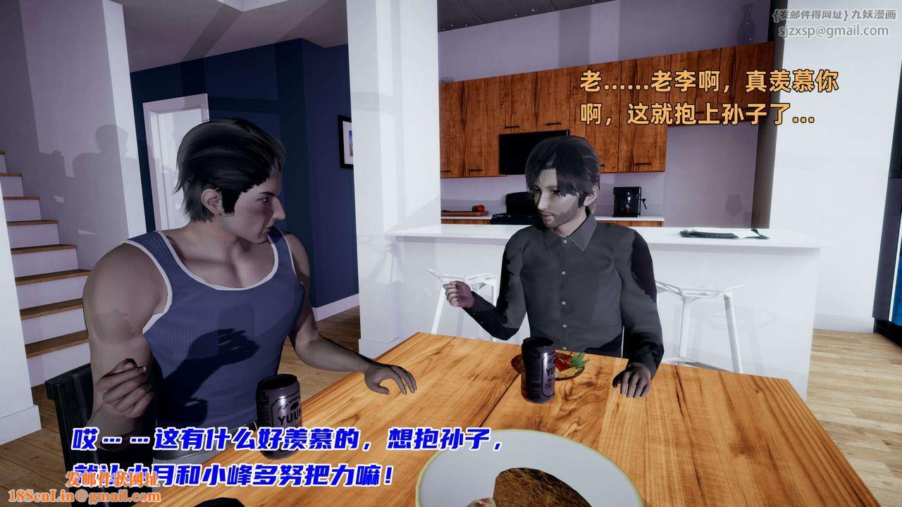 [3D]暴露女友小月第14话